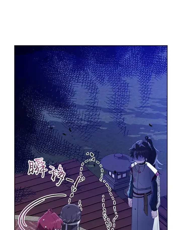 漫画《武林世家的失宠小孙女》52.坚定拒绝第103张图