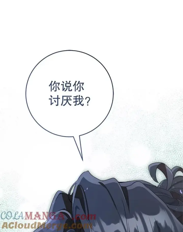 漫画《武林世家的失宠小孙女》52.坚定拒绝第105张图