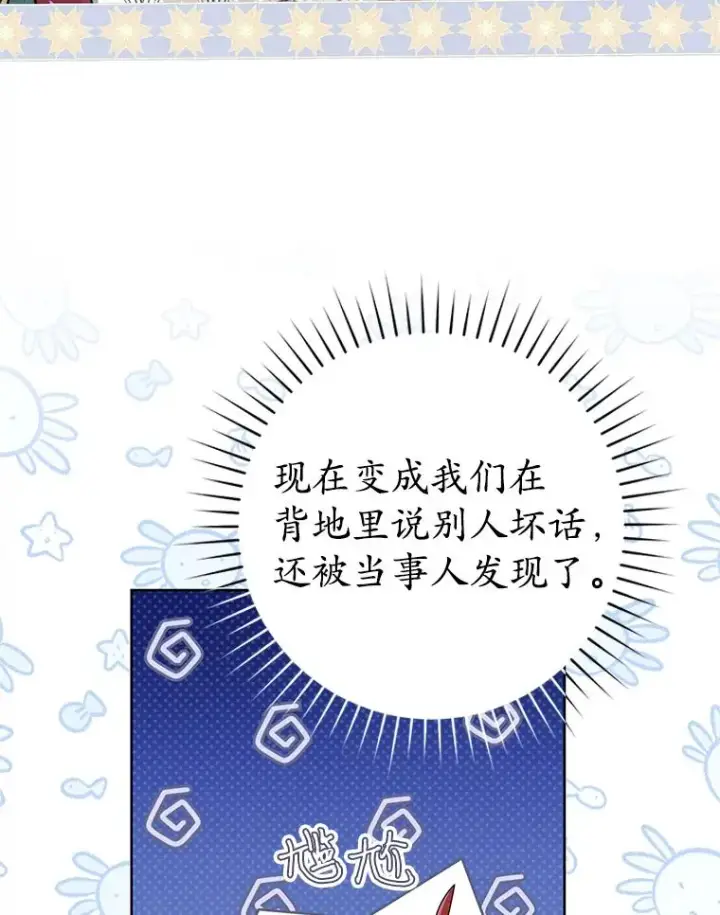 漫画《武林世家的失宠小孙女》52.坚定拒绝第107张图