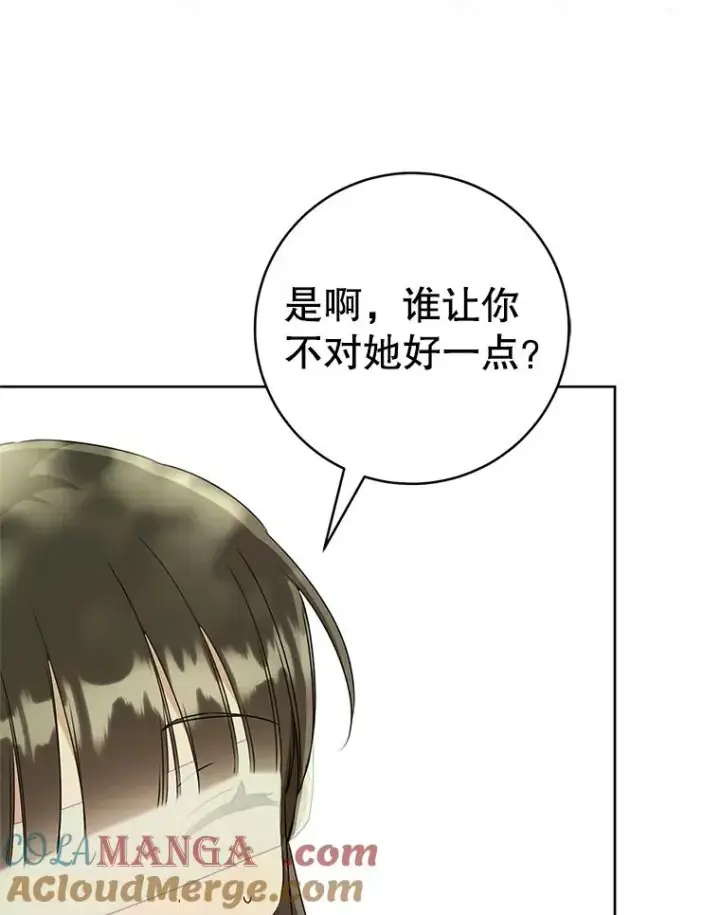 漫画《武林世家的失宠小孙女》52.坚定拒绝第109张图