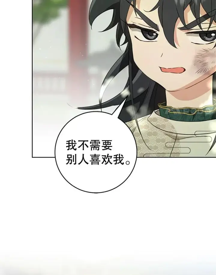漫画《武林世家的失宠小孙女》52.坚定拒绝第111张图