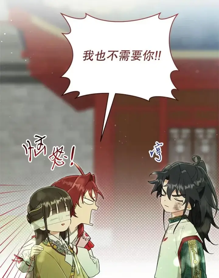漫画《武林世家的失宠小孙女》52.坚定拒绝第112张图