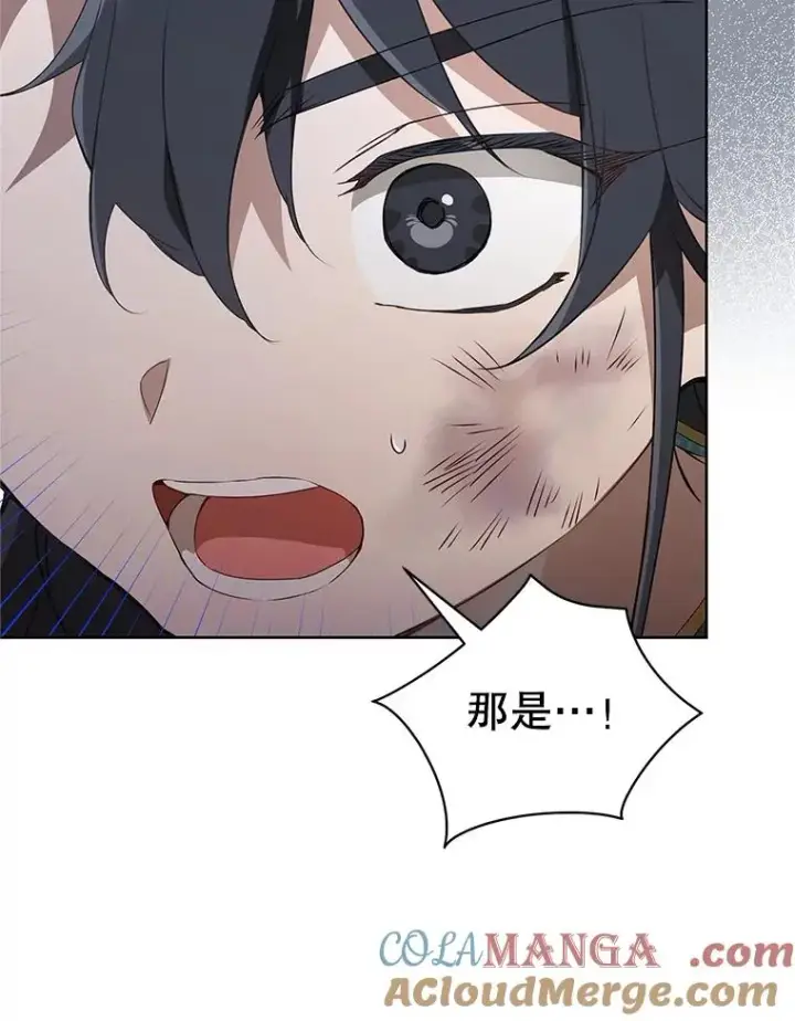 漫画《武林世家的失宠小孙女》52.坚定拒绝第13张图