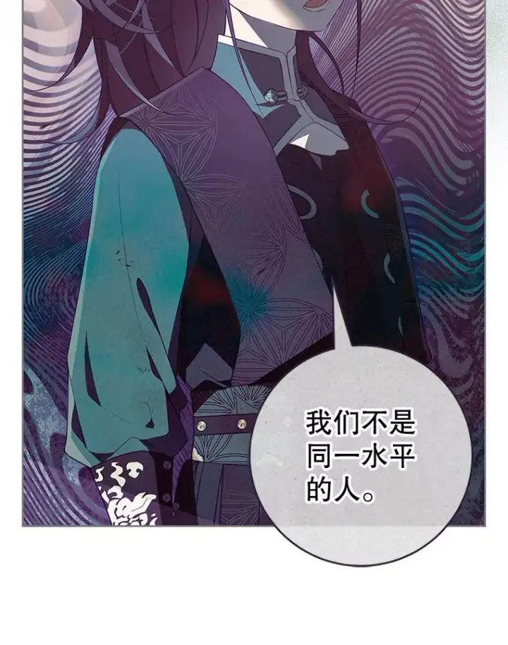 漫画《武林世家的失宠小孙女》52.坚定拒绝第15张图