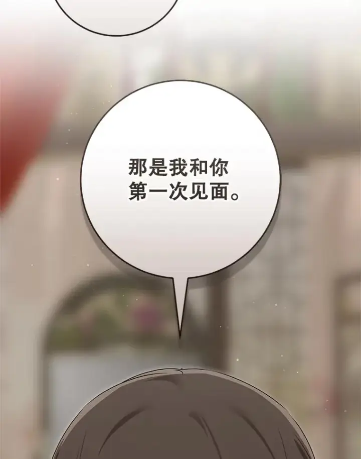 漫画《武林世家的失宠小孙女》52.坚定拒绝第18张图