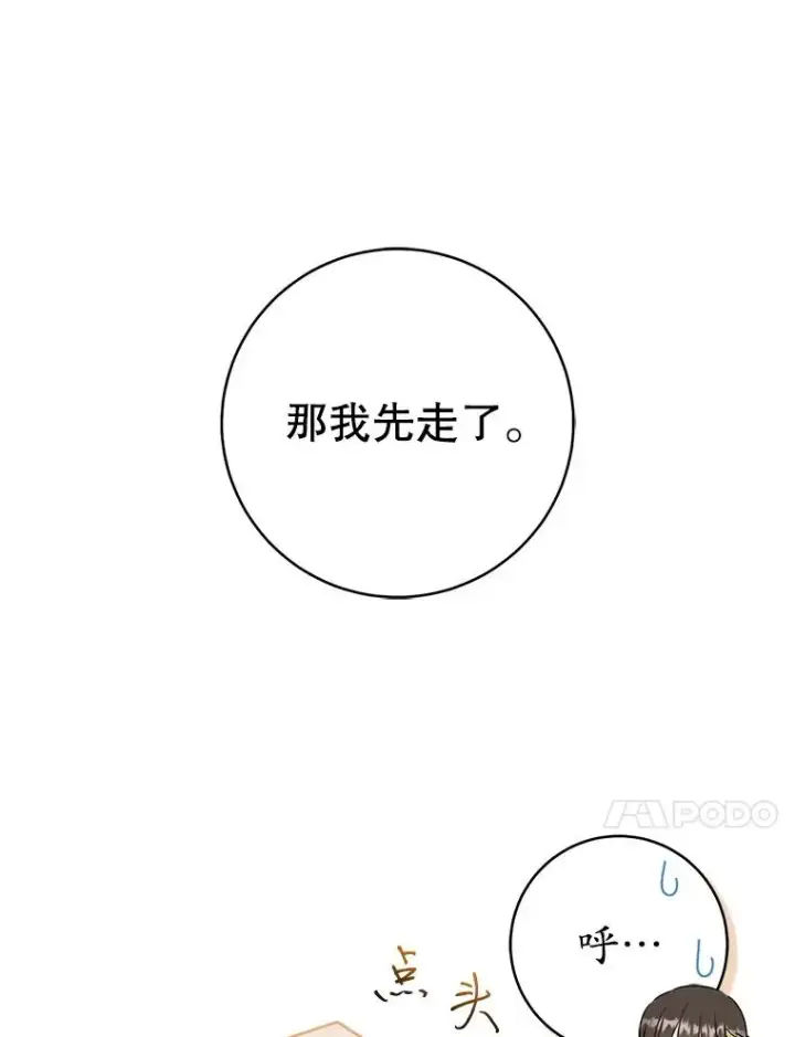漫画《武林世家的失宠小孙女》52.坚定拒绝第27张图