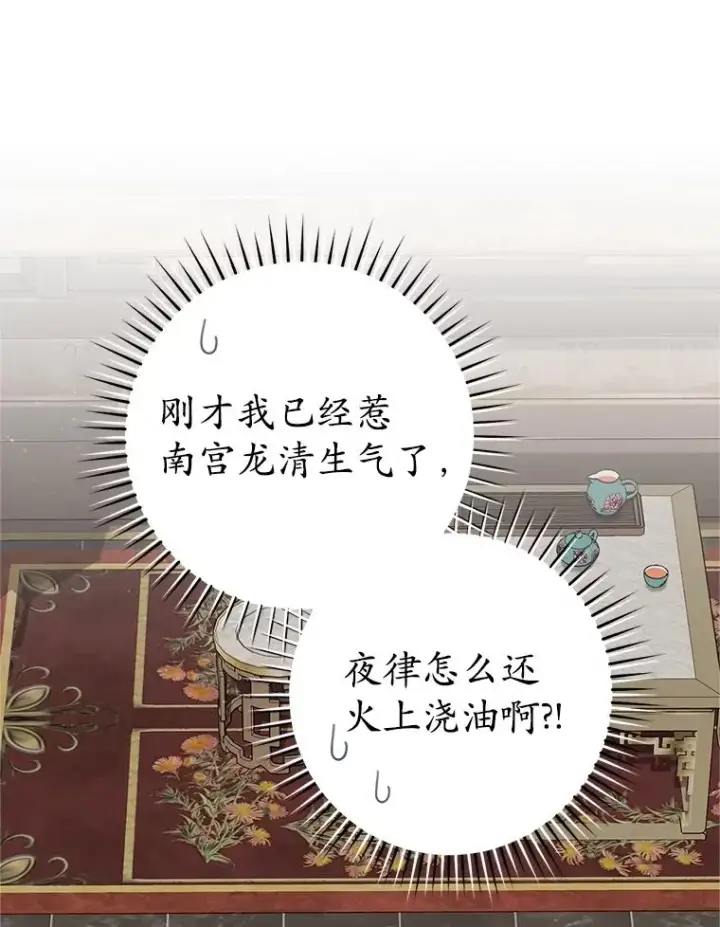 漫画《武林世家的失宠小孙女》52.坚定拒绝第39张图