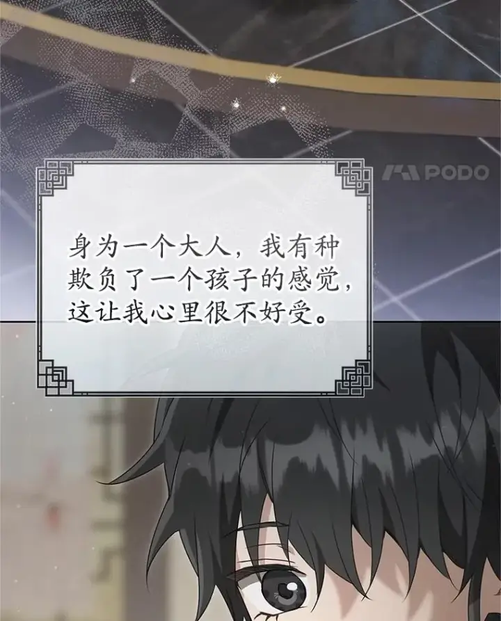 漫画《武林世家的失宠小孙女》52.坚定拒绝第54张图