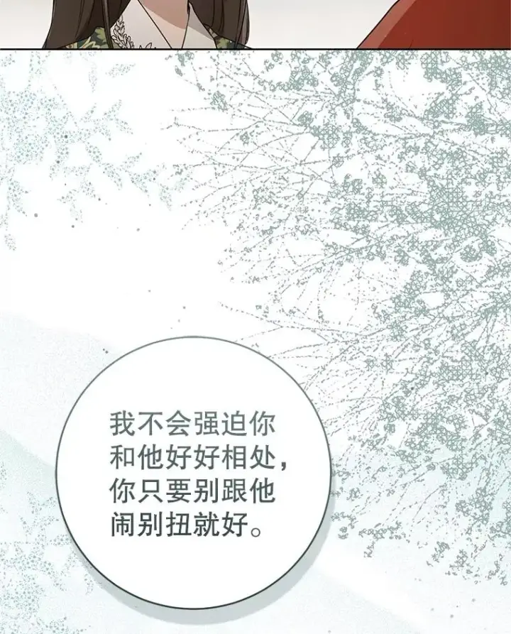 漫画《武林世家的失宠小孙女》52.坚定拒绝第60张图