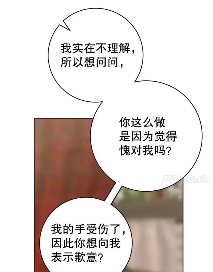 漫画《武林世家的失宠小孙女》52.坚定拒绝第7张图