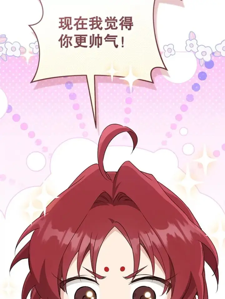 漫画《武林世家的失宠小孙女》52.坚定拒绝第80张图