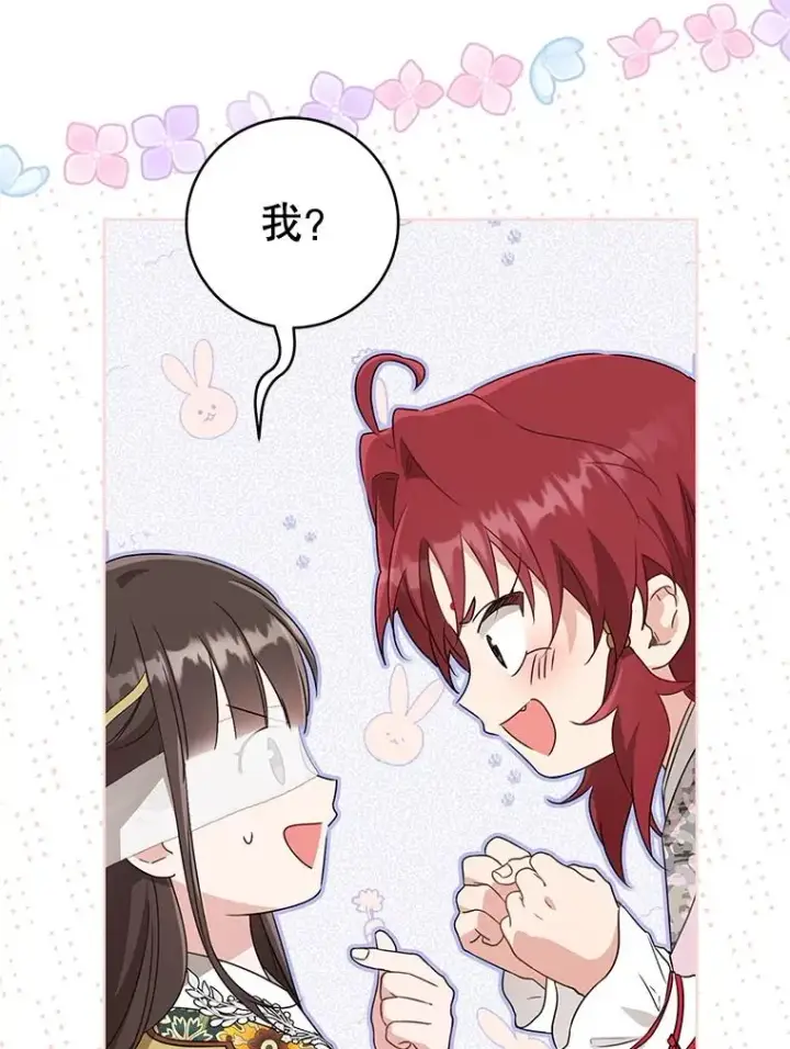 漫画《武林世家的失宠小孙女》52.坚定拒绝第82张图