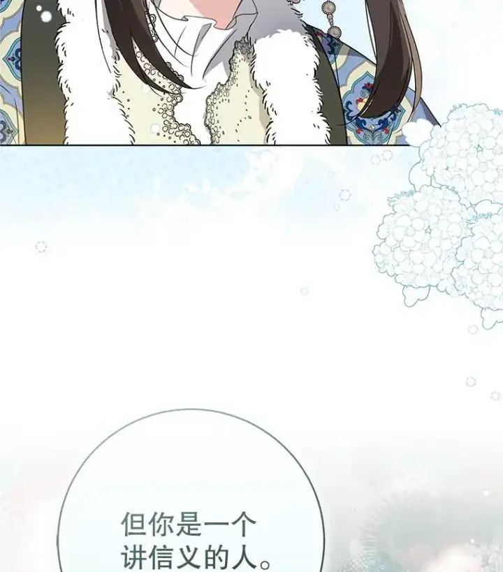 漫画《武林世家的失宠小孙女》53.藏书阁第108张图