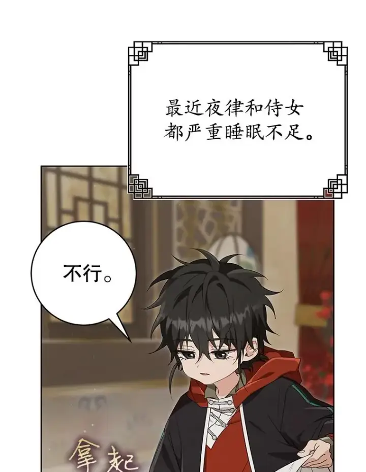 漫画《武林世家的失宠小孙女》53.藏书阁第11张图