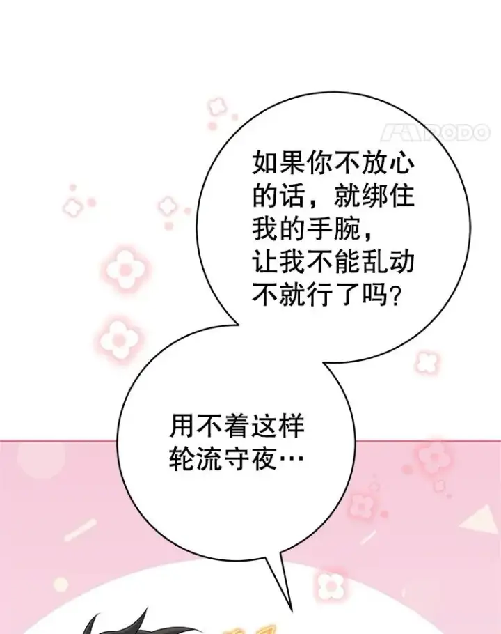 漫画《武林世家的失宠小孙女》53.藏书阁第14张图