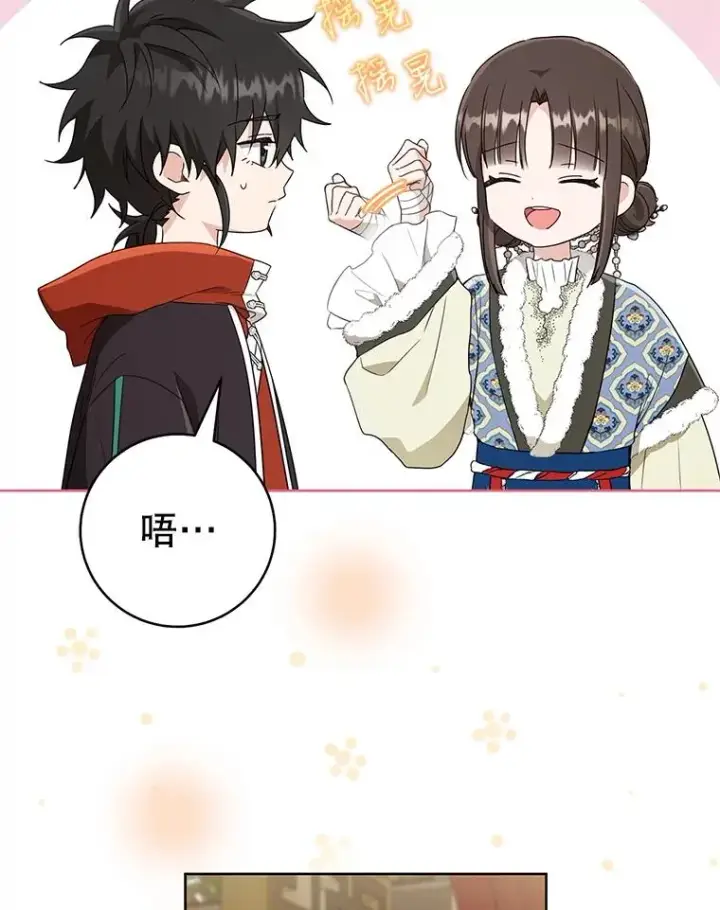 漫画《武林世家的失宠小孙女》53.藏书阁第15张图
