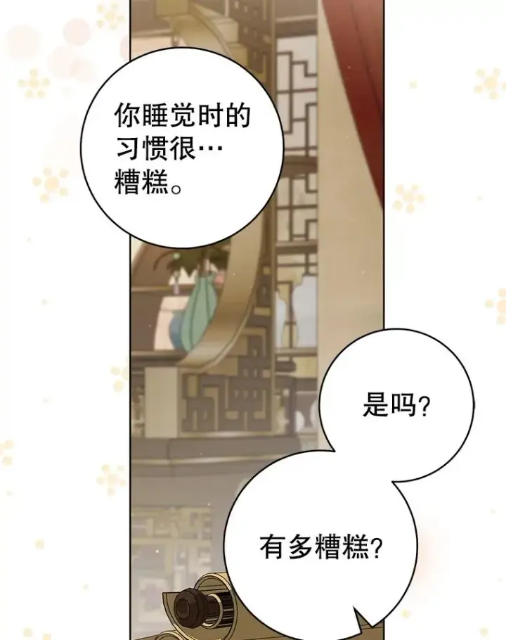 漫画《武林世家的失宠小孙女》53.藏书阁第16张图