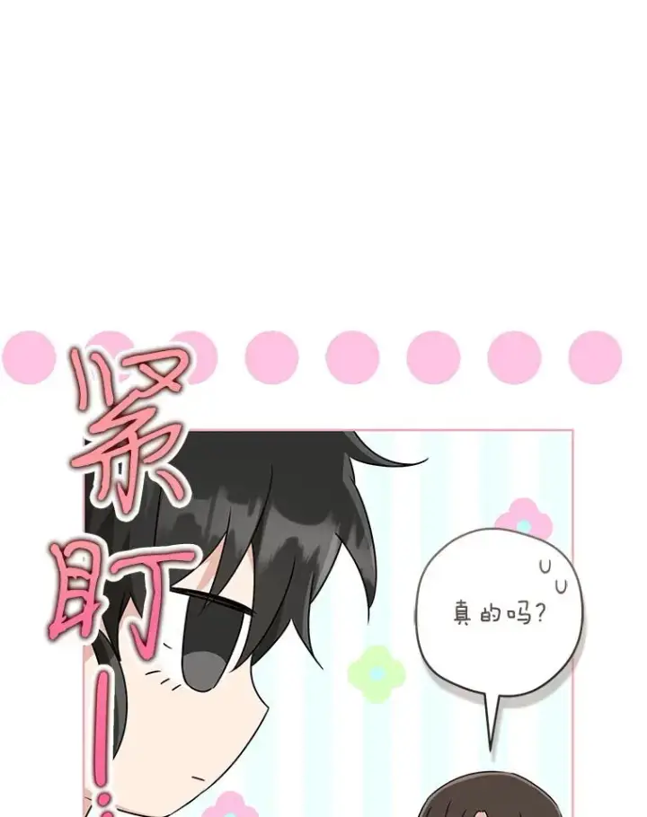 漫画《武林世家的失宠小孙女》53.藏书阁第19张图