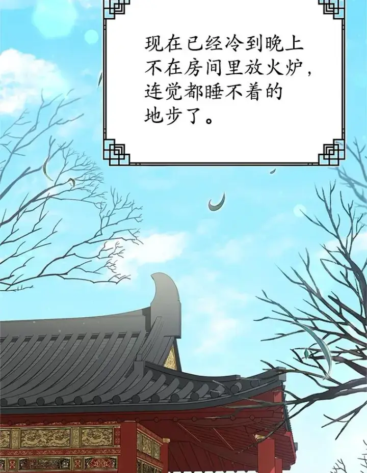 漫画《武林世家的失宠小孙女》53.藏书阁第2张图