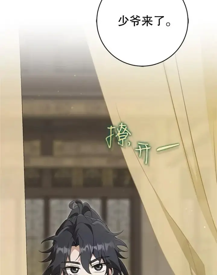 漫画《武林世家的失宠小孙女》53.藏书阁第23张图