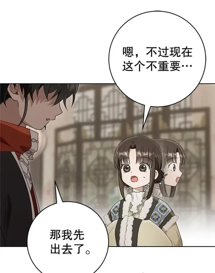 漫画《武林世家的失宠小孙女》53.藏书阁第28张图