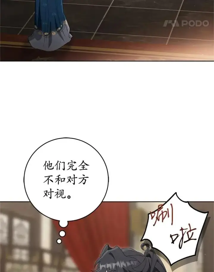 漫画《武林世家的失宠小孙女》53.藏书阁第31张图