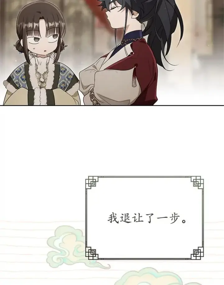 漫画《武林世家的失宠小孙女》53.藏书阁第32张图