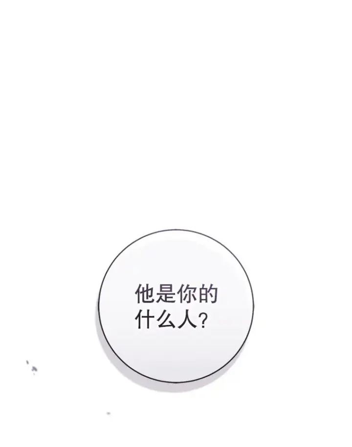 漫画《武林世家的失宠小孙女》53.藏书阁第39张图