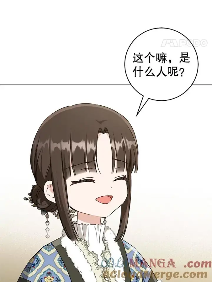 漫画《武林世家的失宠小孙女》53.藏书阁第41张图