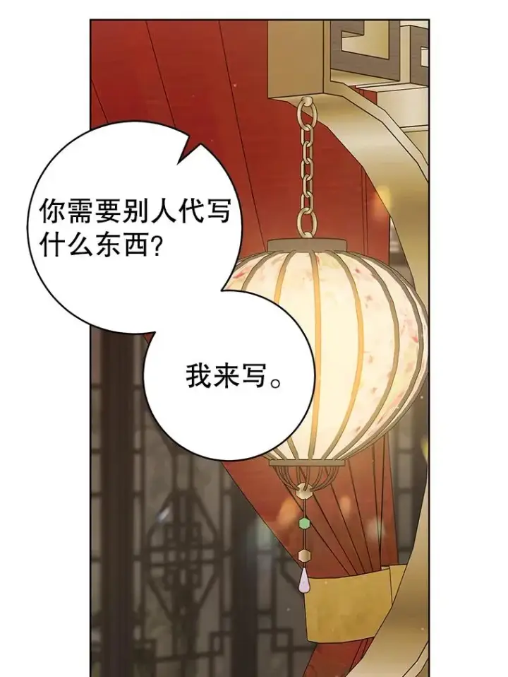 漫画《武林世家的失宠小孙女》53.藏书阁第46张图