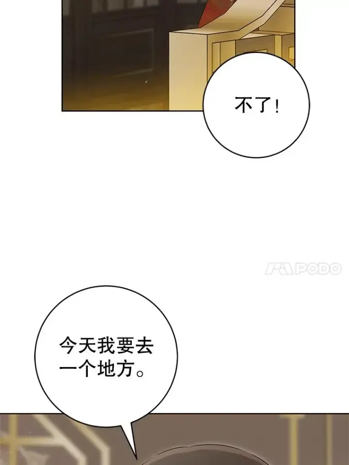 漫画《武林世家的失宠小孙女》53.藏书阁第47张图