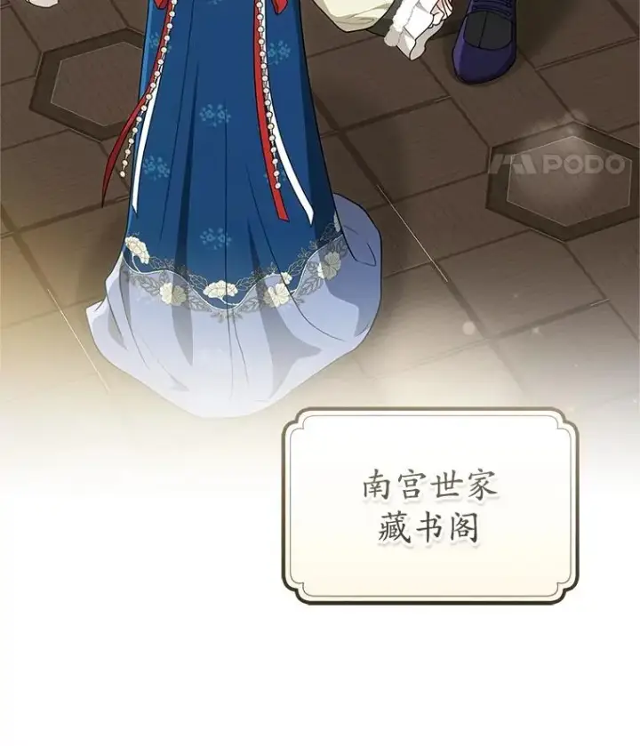 漫画《武林世家的失宠小孙女》53.藏书阁第55张图