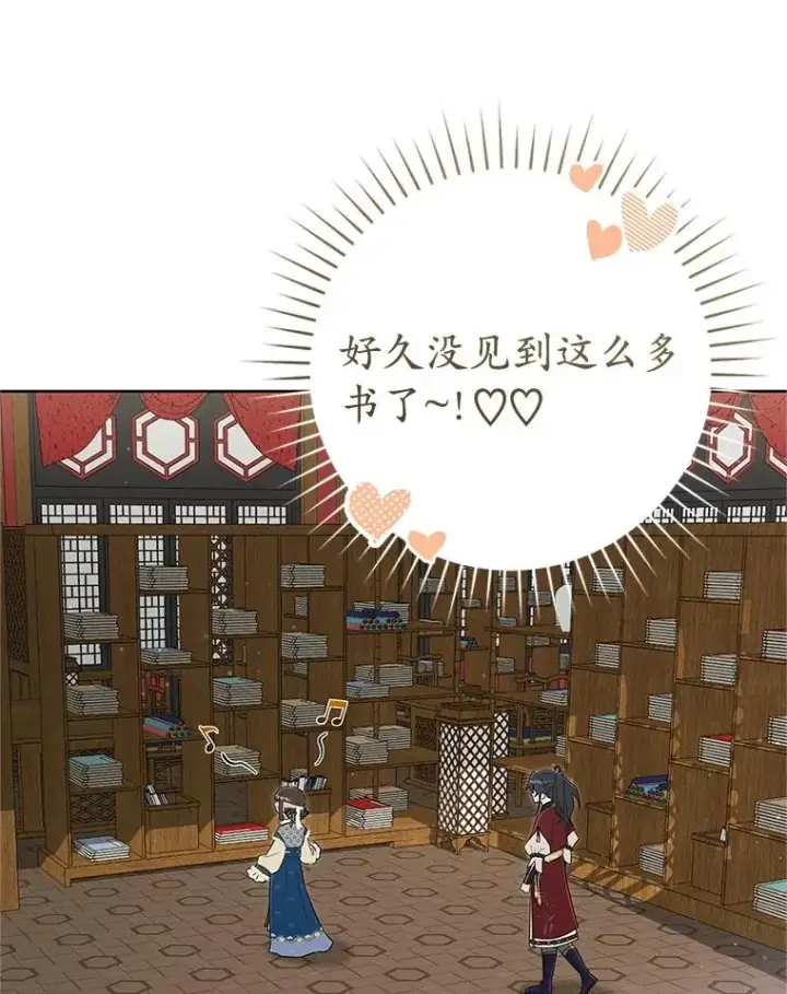 漫画《武林世家的失宠小孙女》53.藏书阁第56张图