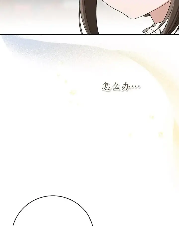 漫画《武林世家的失宠小孙女》53.藏书阁第66张图