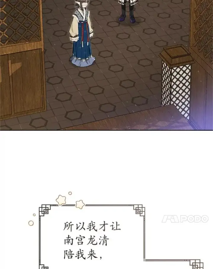漫画《武林世家的失宠小孙女》53.藏书阁第68张图