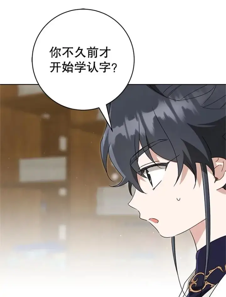 漫画《武林世家的失宠小孙女》53.藏书阁第70张图