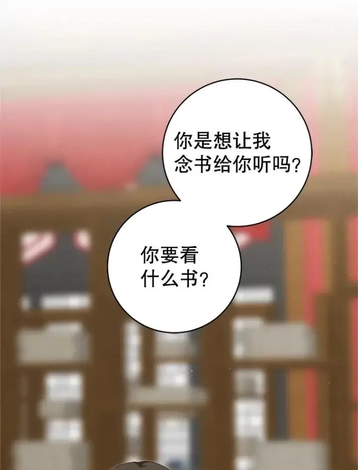 漫画《武林世家的失宠小孙女》53.藏书阁第76张图