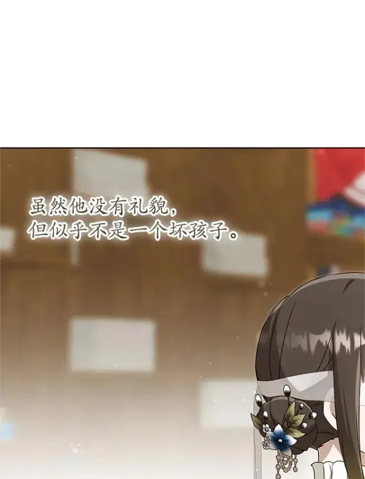 漫画《武林世家的失宠小孙女》53.藏书阁第80张图