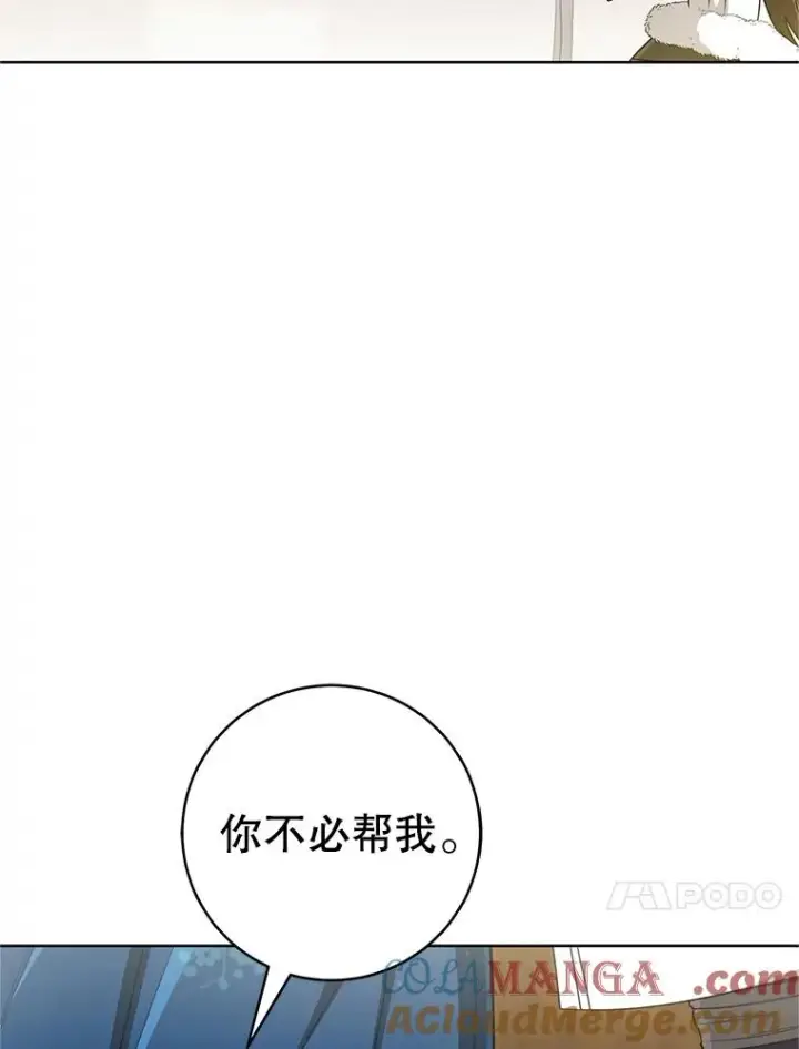 漫画《武林世家的失宠小孙女》53.藏书阁第81张图