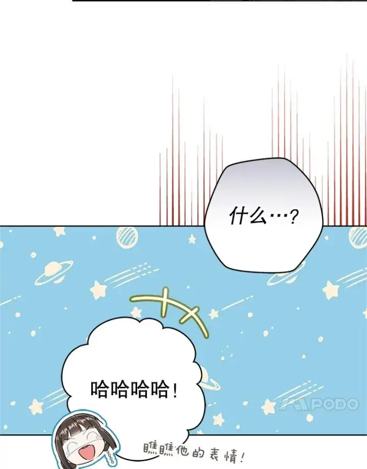 漫画《武林世家的失宠小孙女》53.藏书阁第91张图