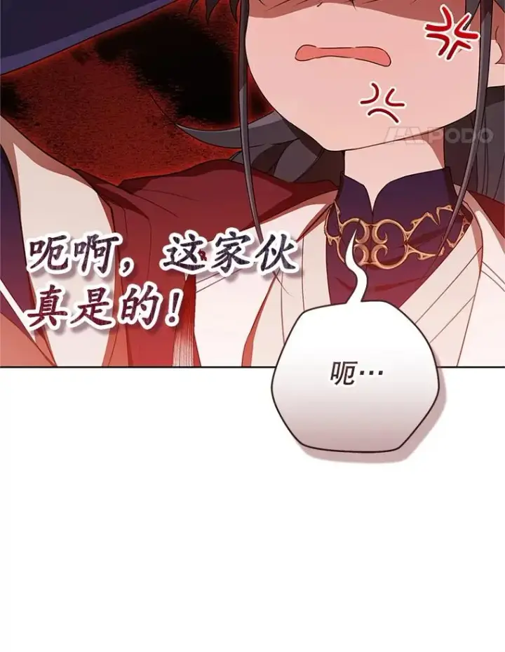 漫画《武林世家的失宠小孙女》53.藏书阁第95张图