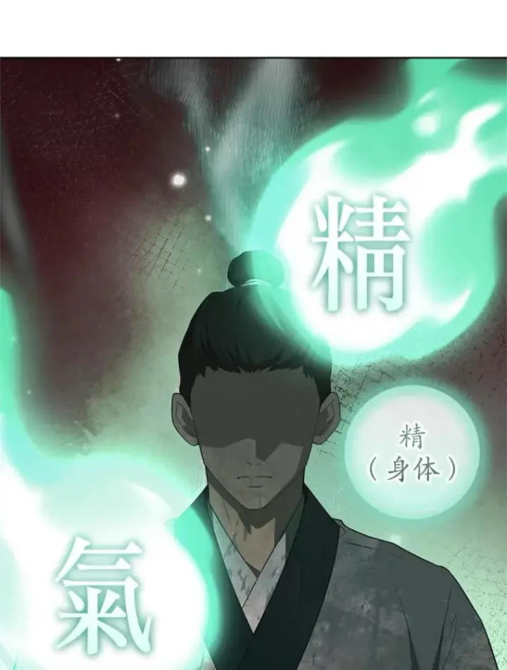 漫画《武林世家的失宠小孙女》54.害羞第106张图