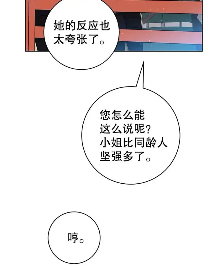 漫画《武林世家的失宠小孙女》54.害羞第119张图