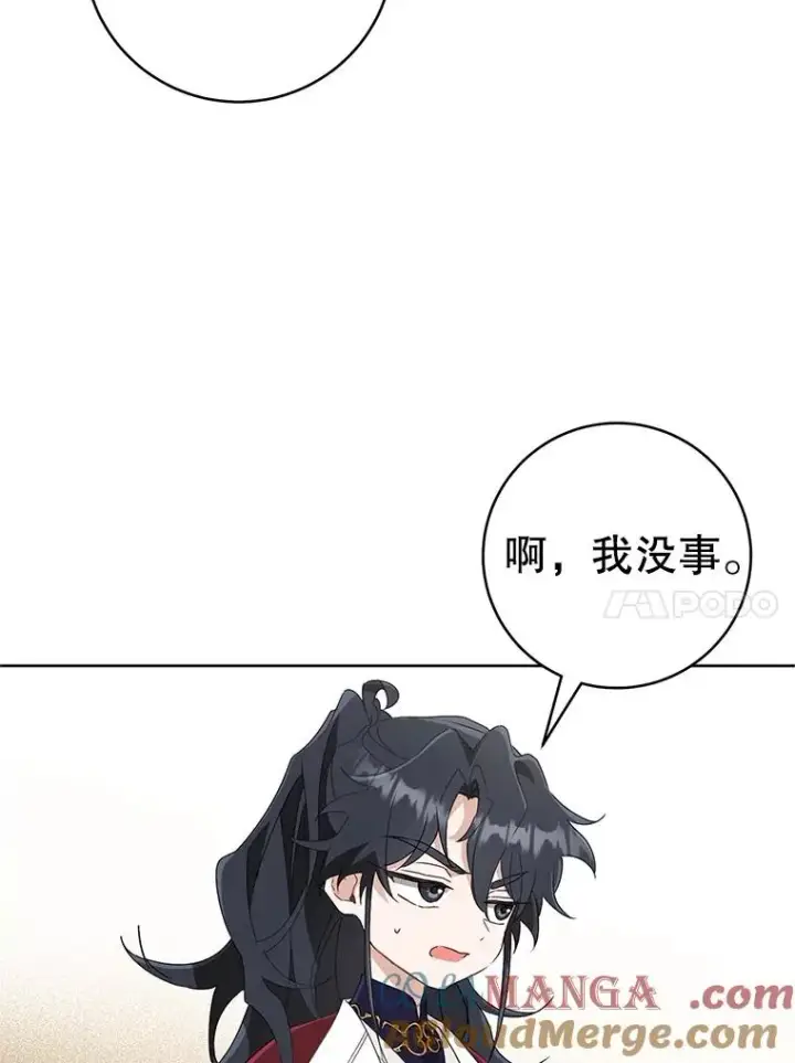 漫画《武林世家的失宠小孙女》54.害羞第21张图
