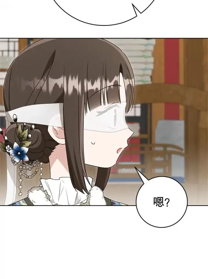 漫画《武林世家的失宠小孙女》54.害羞第26张图