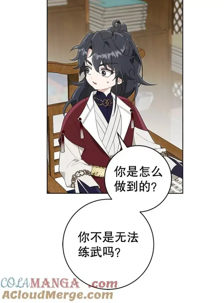 漫画《武林世家的失宠小孙女》54.害羞第29张图