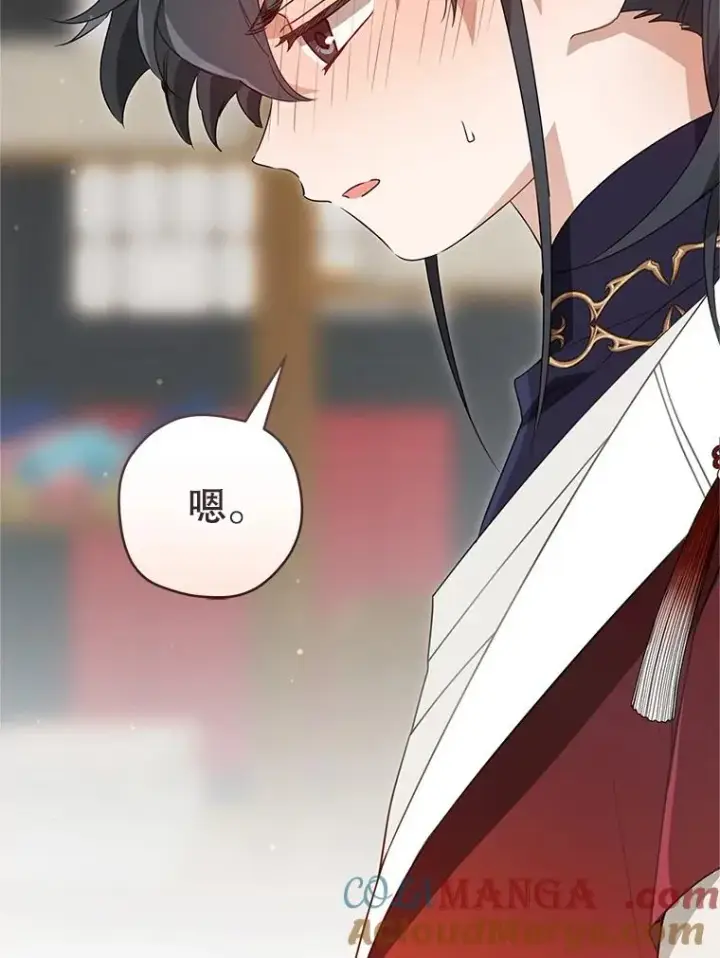 漫画《武林世家的失宠小孙女》54.害羞第61张图