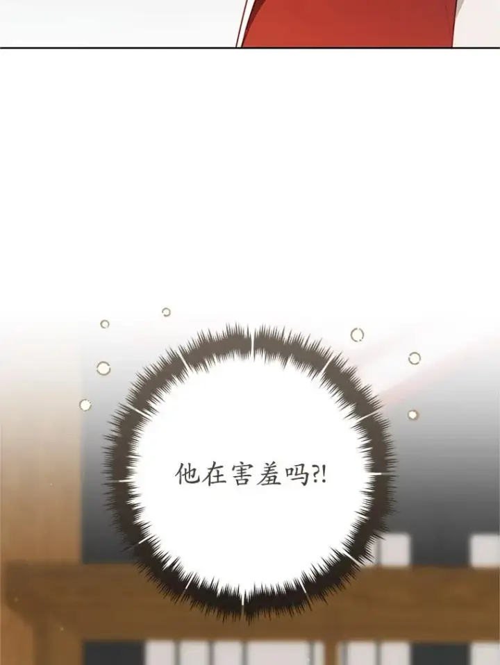 漫画《武林世家的失宠小孙女》54.害羞第62张图