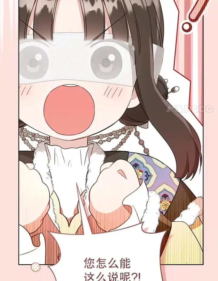 漫画《武林世家的失宠小孙女》54.害羞第70张图