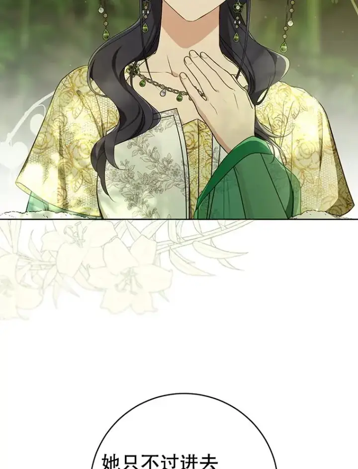漫画《武林世家的失宠小孙女》55.教主第108张图
